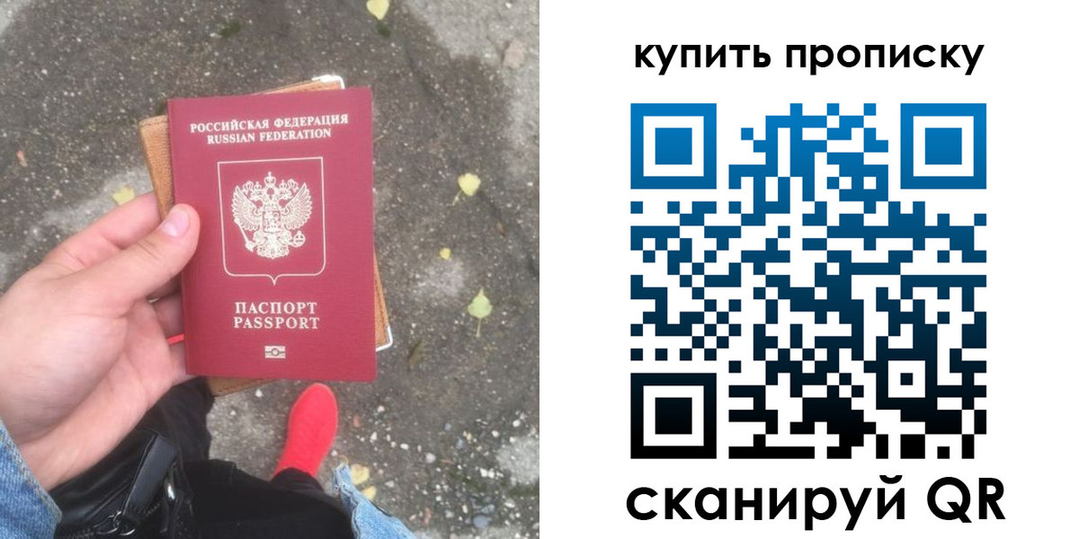 прописка иностранных граждан в Азове