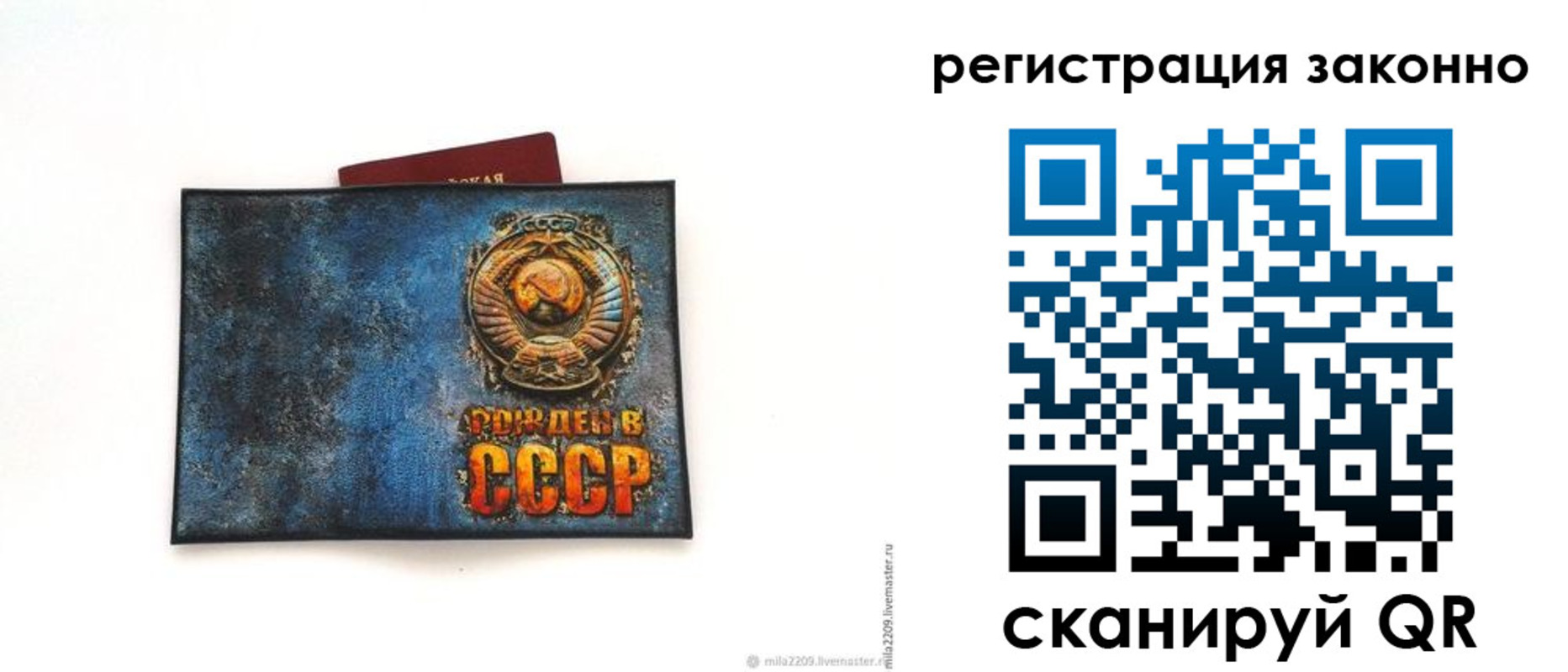 регистрация для дет. сада в Азове