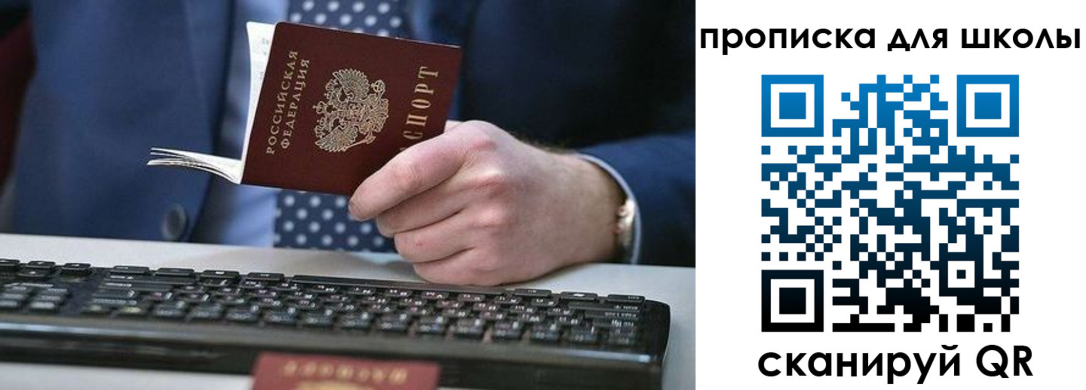 регистрация для дет. сада в Азове