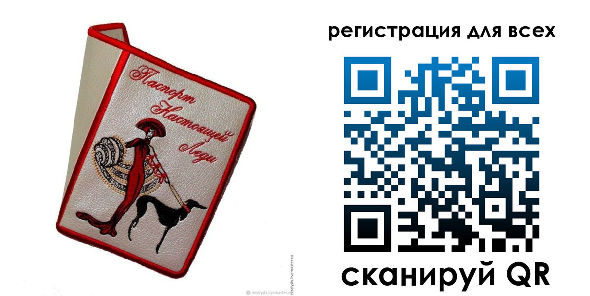 прописка для работы в Азове
