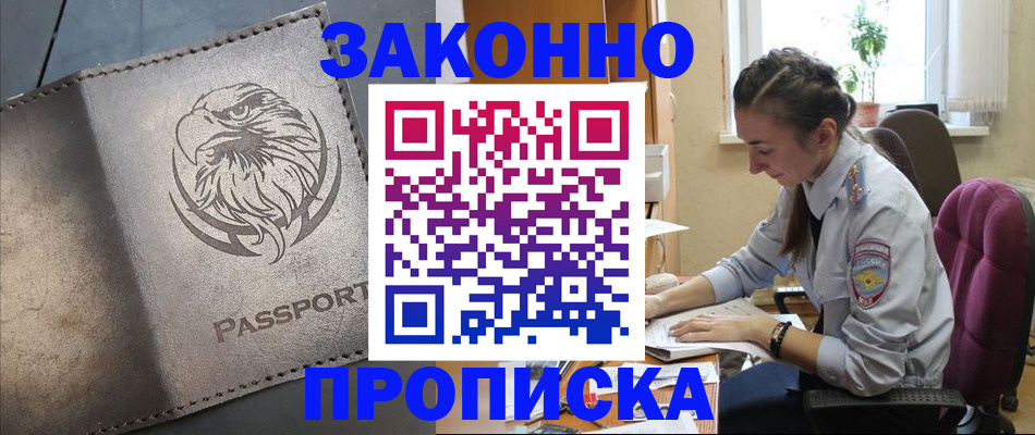 регистрация для дет. сада в Азове