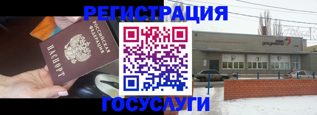 временная регистрация госуслуги в Азове