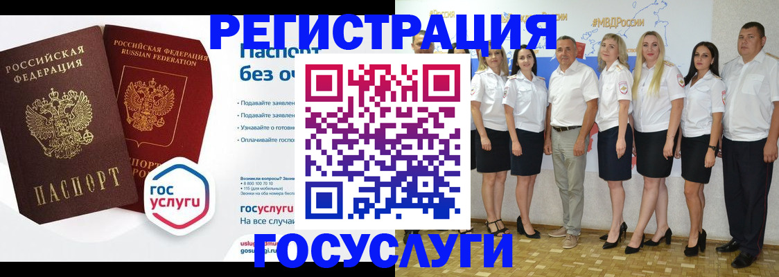 временная регистрация купить в Азове