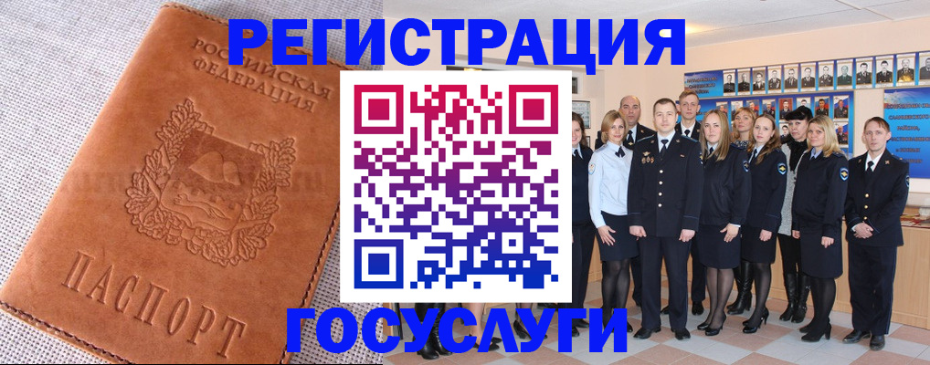 прописка регистрация в Азове