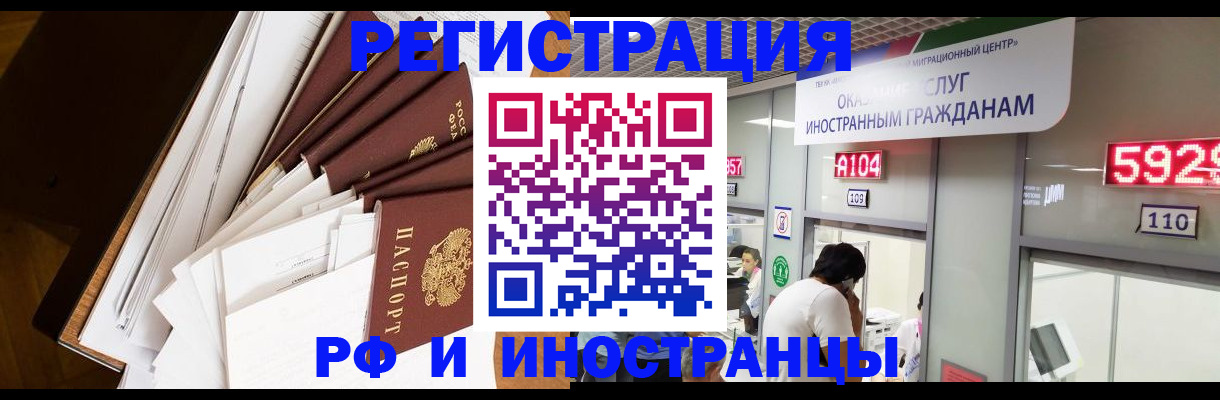 прописка для кредита в Азове